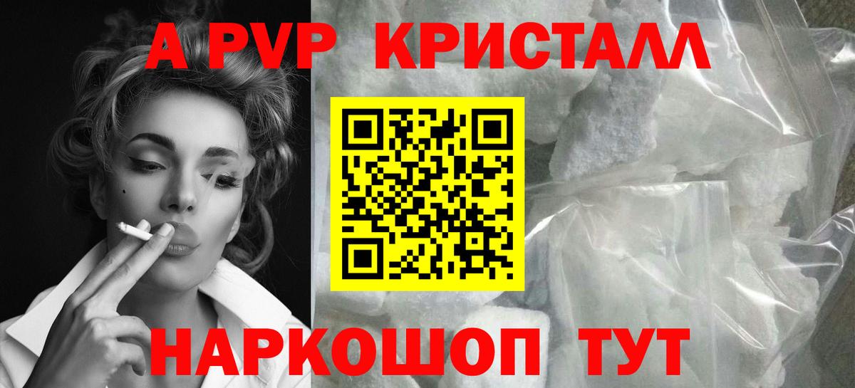 купить наркотики сайты  A PVP  Вход с VPN  Альфа ПВП кристаллы  Alfa_PVP VHQ  Салават 