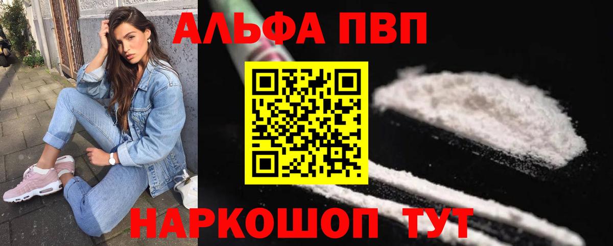 А ПВП кристаллы Салават