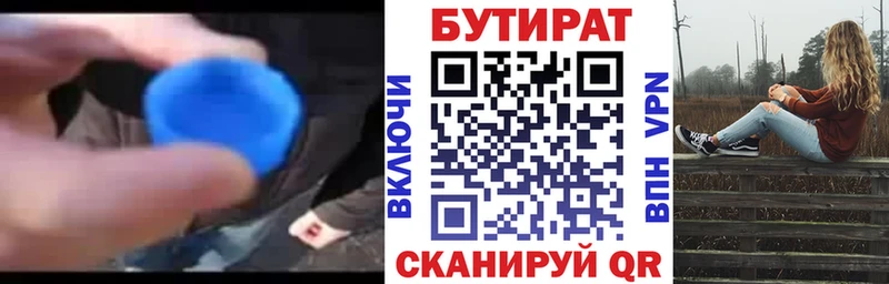 цены   Салават  это состав  БУТИРАТ оксибутират 