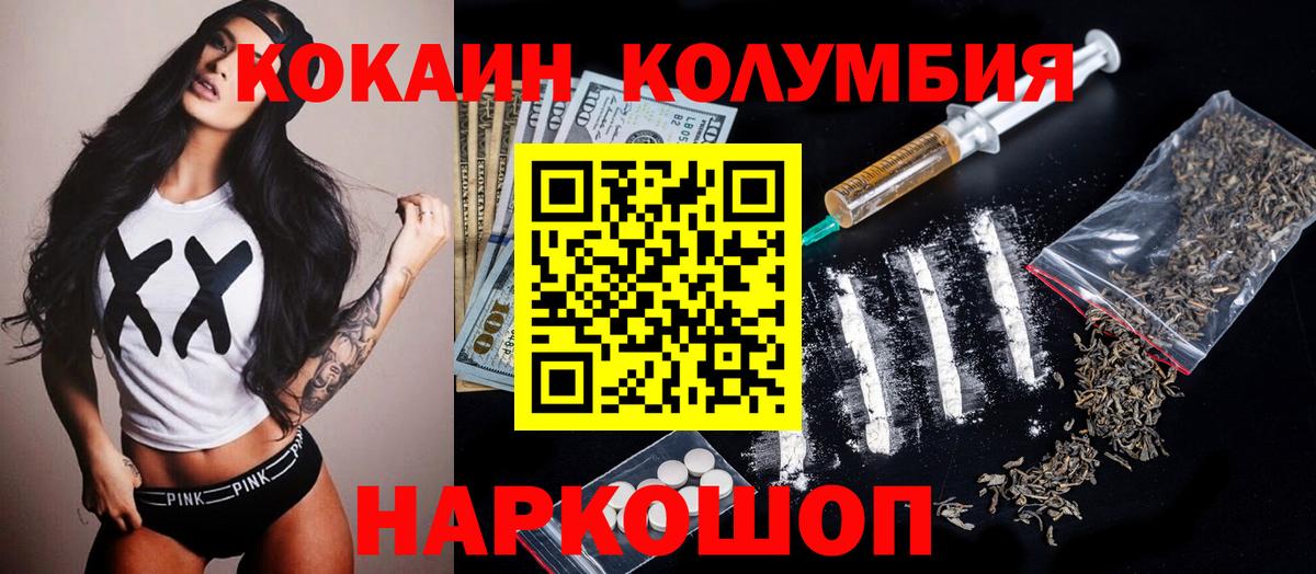 Кокаин VHQ Салават