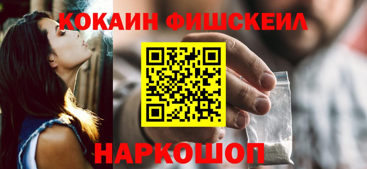 КОКАИН Боливия  Вход с VPN  COCAIN  Кокаин Перу  Салават 