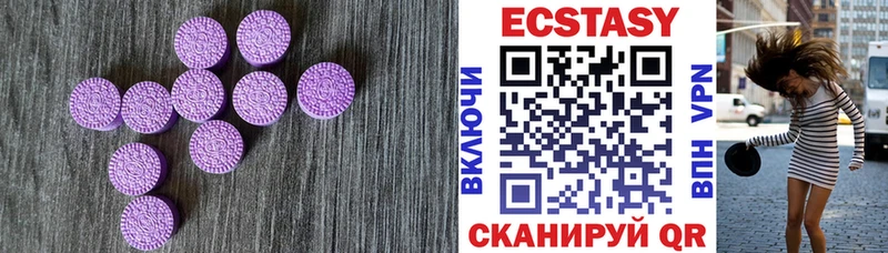 Экстази 250 мг  KRAKEN вход  Салават  где купить наркоту 