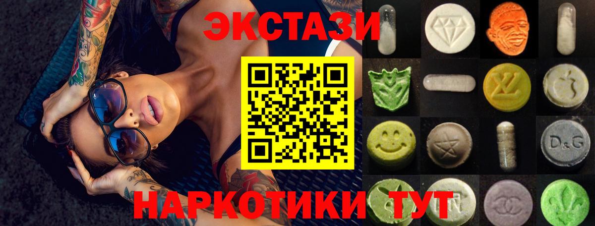 ЭКСТАЗИ XTC Салават