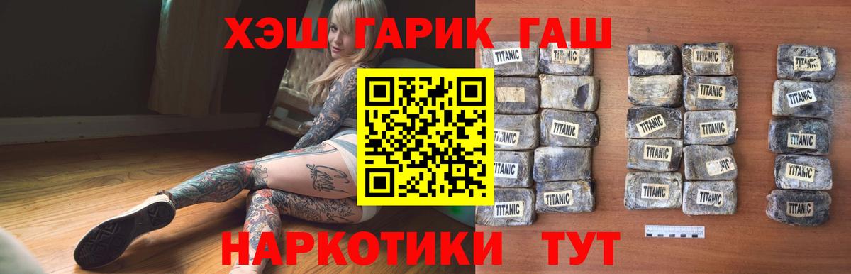 Салават  Гашиш хэш  Вход с VPN  ГАШ убойный 