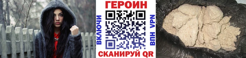 ГЕРОИН хмурый  Салават 
