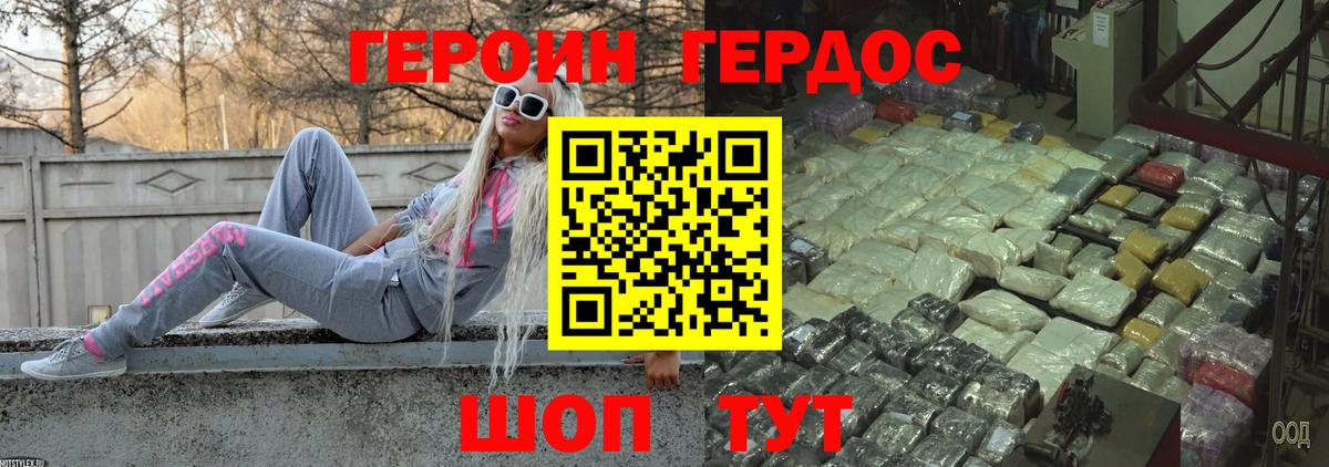 Салават  Героин белый  Героин  Вход с VPN 