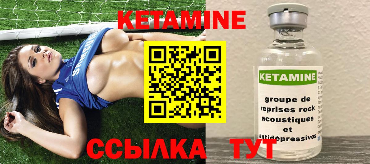 КЕТАМИН VHQ Салават