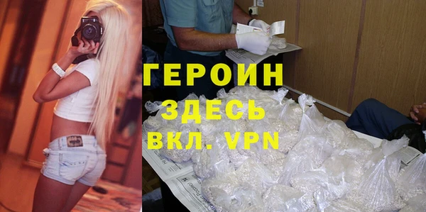 героин Магас
