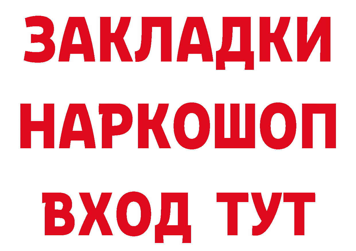 Бутират вода ссылка нарко площадка МЕГА Салават