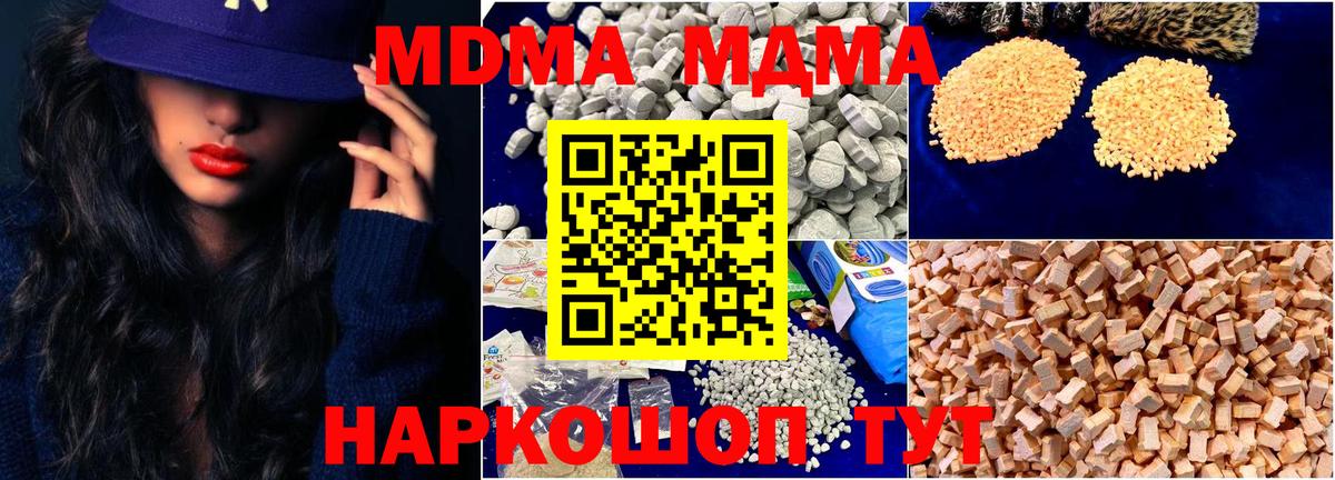 МДМА crystal  МДМА молли  Вход с VPN  Салават 