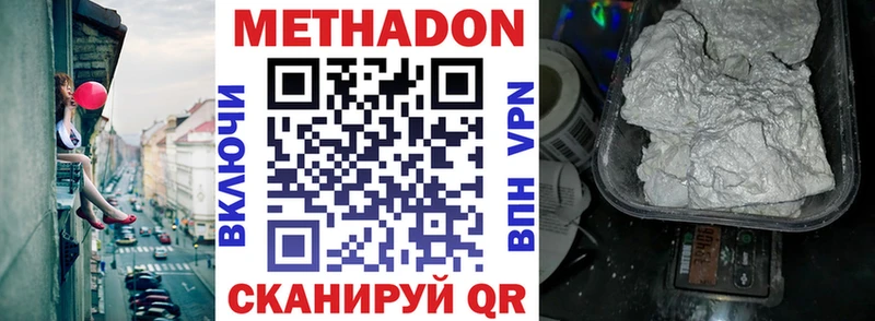Метадон кристалл  Салават 