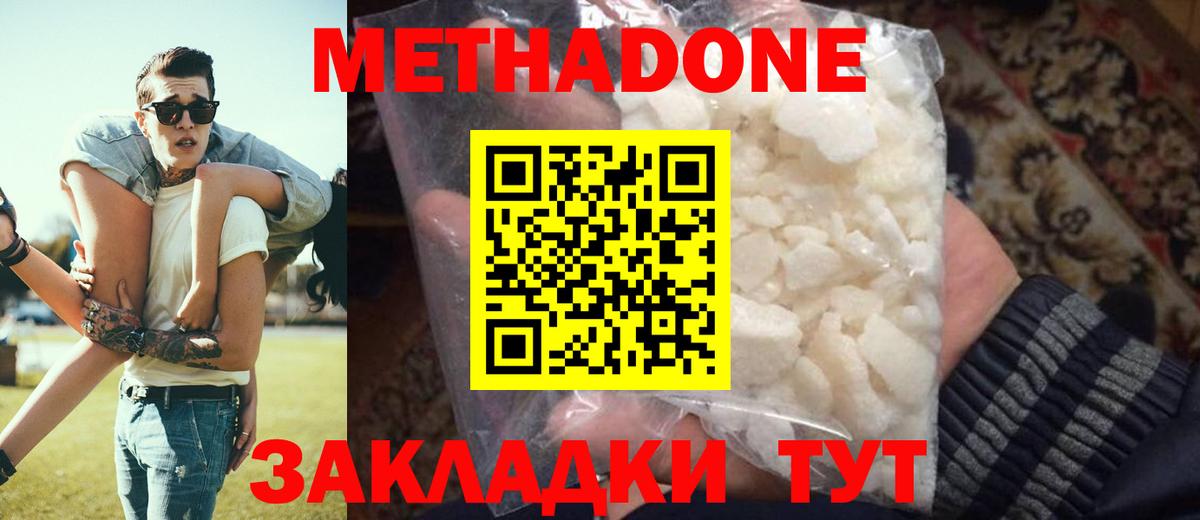 МЕТАДОН мёд  Вход с VPN  Салават  Метадон мёд 