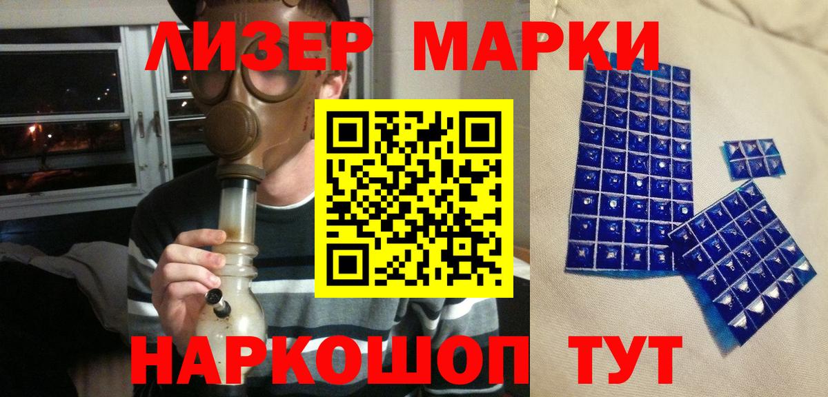 Салават  Марки NBOMe 1,5мг  Вход с VPN  Марки NBOMe 1,5мг 