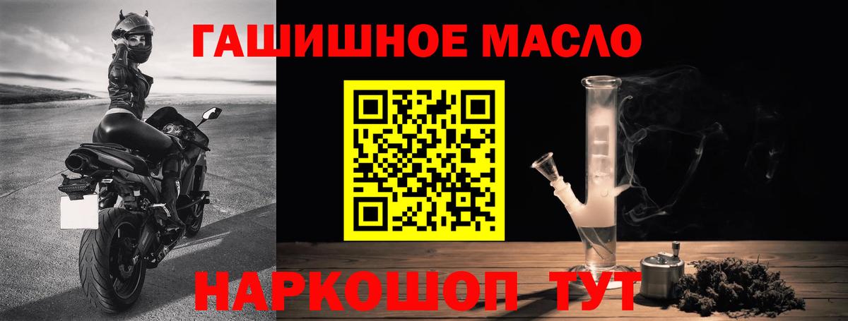 ТГК THC oil  blacksprut   Дистиллят ТГК THC oil  Салават  Вход с VPN 