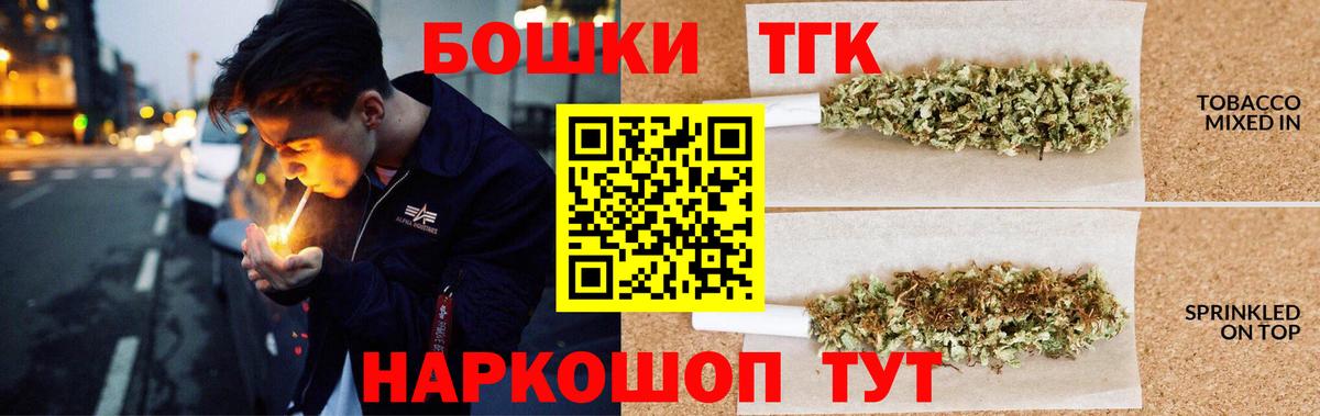 Бошки Шишки планчик  Вход с VPN  Бошки марихуана LSD WEED  Салават  Бошки Шишки ГИДРОПОН 