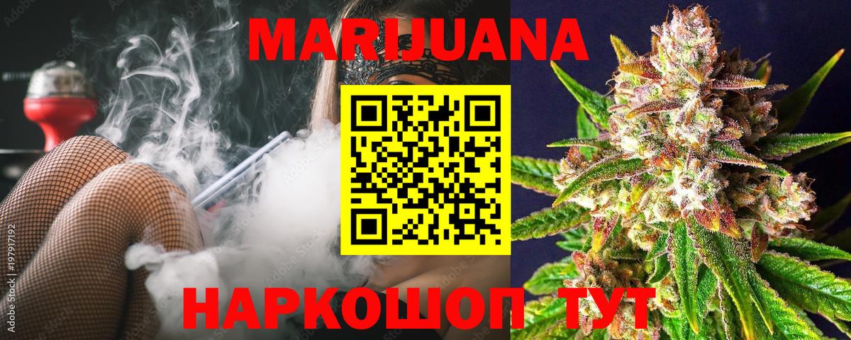 Конопля LSD WEED Салават